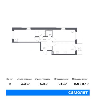 58,3 м², 2-комн. квартира, 8/16 этаж