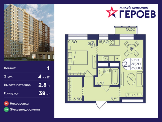 39 м², 1-комн. квартира, 4/17 этаж