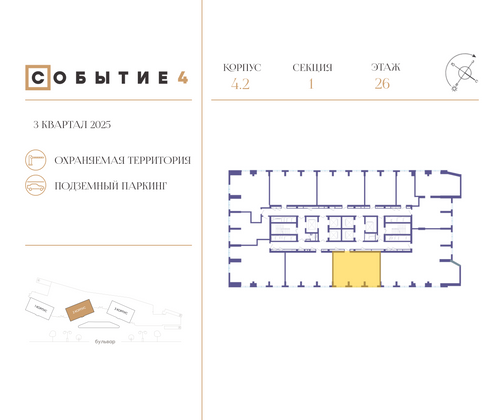 Продажа 2-комнатной квартиры 72,8 м², 26/49 этаж