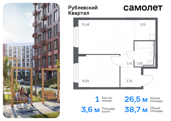 38,7 м², 1-комн. квартира, 1/8 этаж