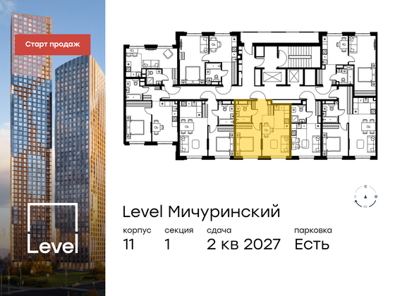 Продажа 2-комнатной квартиры 37,8 м², 6/24 этаж