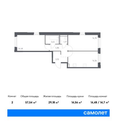 57,5 м², 2-комн. квартира, 14/16 этаж