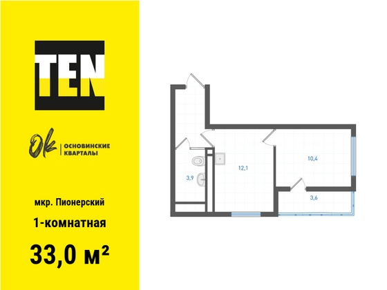 33 м², 1-комн. квартира, 17/25 этаж