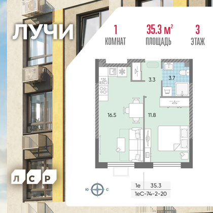 35,3 м², 1-комн. квартира, 3/24 этаж