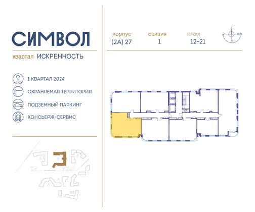 Продажа 2-комнатной квартиры 71,1 м², 21/21 этаж