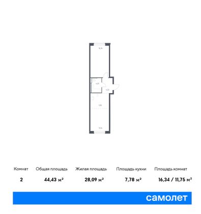 44,4 м², 2-комн. квартира, 1/5 этаж