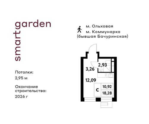 Продажа квартиры-студии 18,3 м², 5/16 этаж