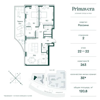 106,1 м², 2-комн. квартира, 22/22 этаж