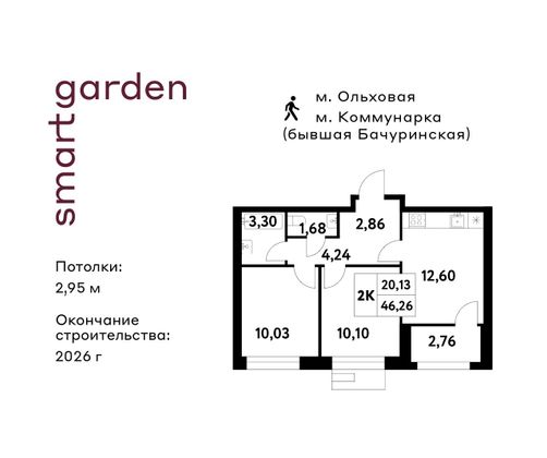 Продажа 2-комнатной квартиры 46,3 м², 2/16 этаж