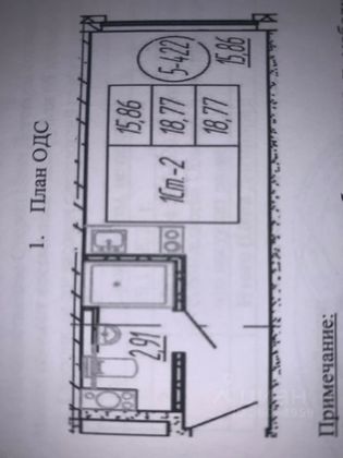 Продажа квартиры-студии 19,1 м², 13/18 этаж