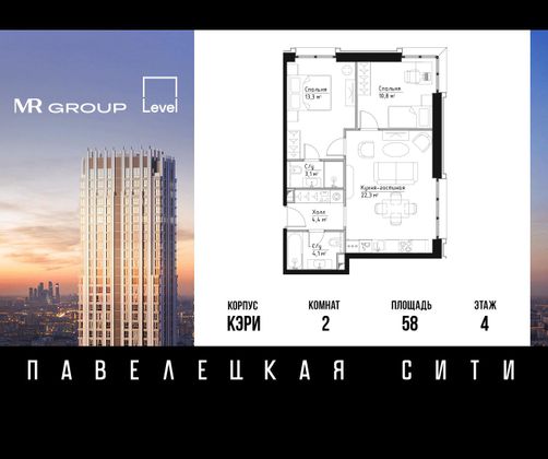 Продажа 2-комнатной квартиры 58 м², 4/27 этаж