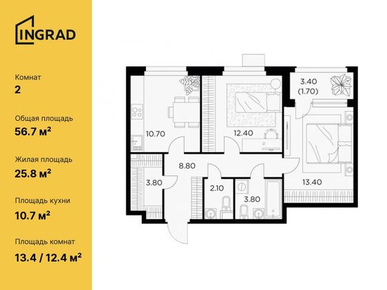 56,7 м², 2-комн. квартира, 16/17 этаж