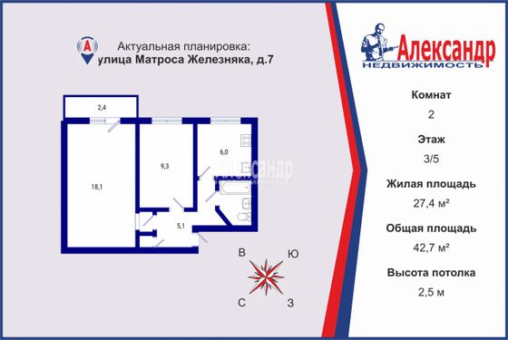 Продажа 2-комнатной квартиры 42,7 м², 3/5 этаж