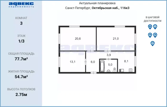 Продажа 3-комнатной квартиры 77,7 м², 1/3 этаж