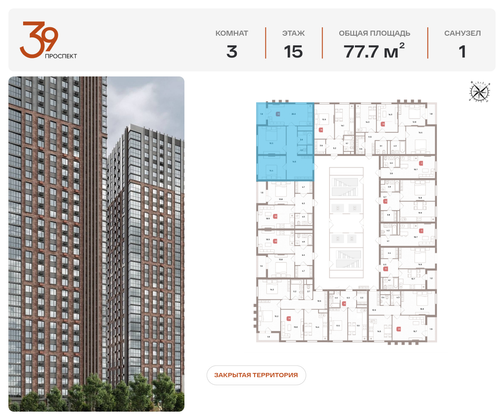 Продажа 3-комнатной квартиры 77,7 м², 15/32 этаж