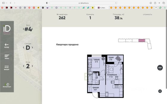 Продажа 1-комнатной квартиры 36,1 м², 2/19 этаж