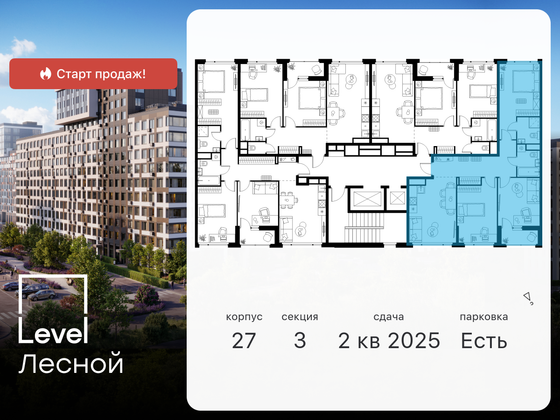 Продажа 3-комнатной квартиры 78,5 м², 10/10 этаж