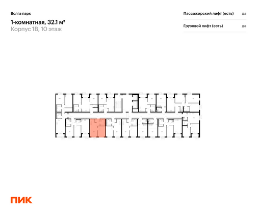 Продажа 1-комнатной квартиры 32,1 м², 10/17 этаж