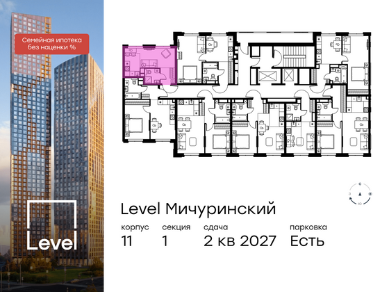 Продажа квартиры-студии 22,6 м², 9/24 этаж