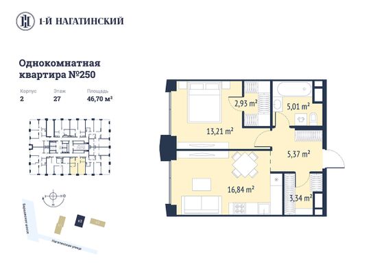 Продажа 1-комнатной квартиры 47,3 м², 27/28 этаж