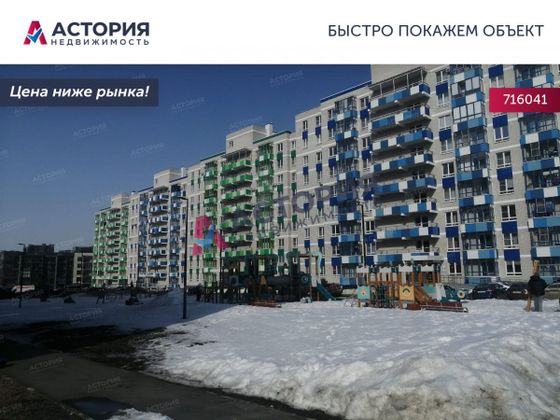 Продажа 1-комнатной квартиры 41,5 м², 4/9 этаж