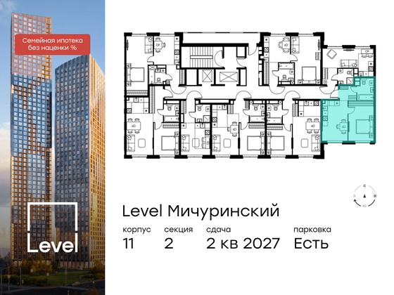 Продажа 1-комнатной квартиры 37,1 м², 10/24 этаж