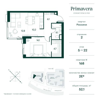 52,6 м², 1-комн. квартира, 5/22 этаж