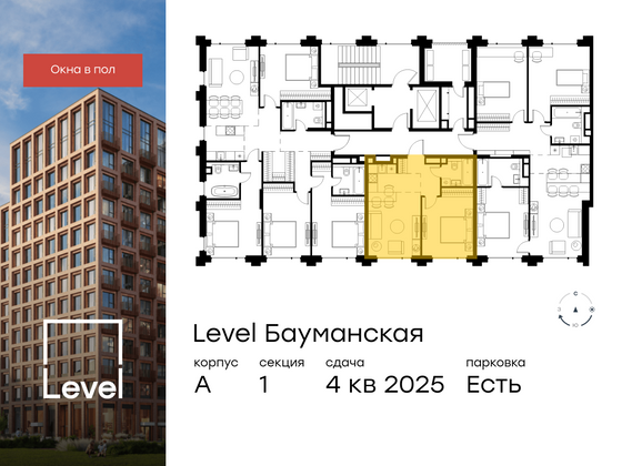 Продажа 2-комнатной квартиры 40,3 м², 9/9 этаж