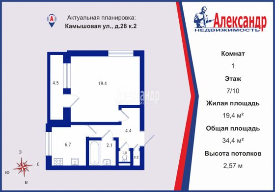 Продажа 1-комнатной квартиры 34,4 м², 7/10 этаж