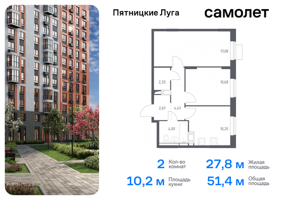 51,4 м², 2-комн. квартира, 3/12 этаж