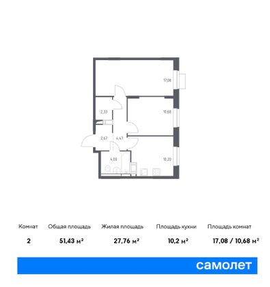 51,4 м², 2-комн. квартира, 3/12 этаж