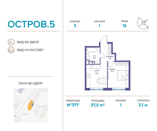 37,5 м², 1-комн. квартира, 15/22 этаж