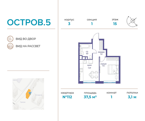 37,5 м², 1-комн. квартира, 15/22 этаж