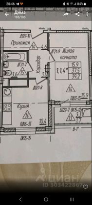 Продажа 1-комнатной квартиры 39 м², 16/16 этаж