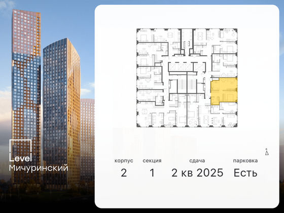 Продажа 2-комнатной квартиры 42,2 м², 39/42 этаж