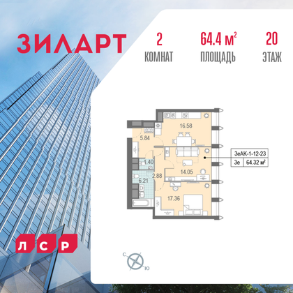 64,4 м², 2-комн. квартира, 20/40 этаж