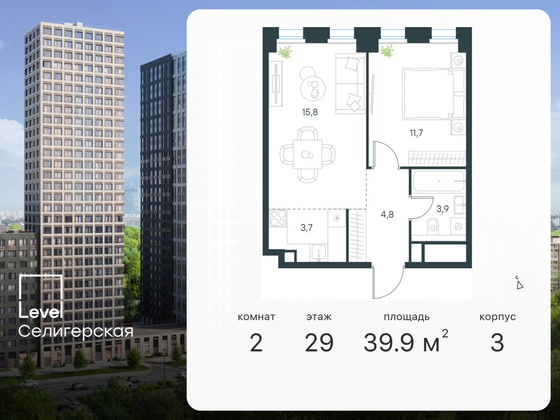 39,9 м², 2-комн. квартира, 29/31 этаж