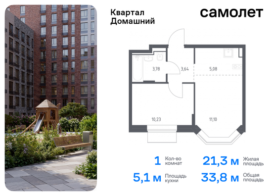 33,8 м², 1-комн. квартира, 11/13 этаж