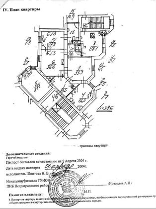 Продажа многокомнатной квартиры 228 м², 2/5 этаж