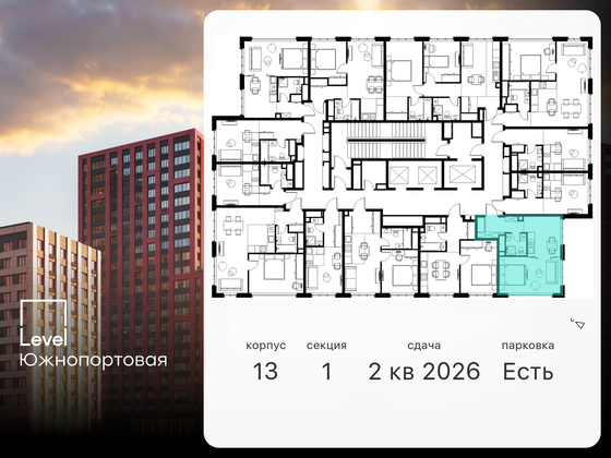 Продажа 1-комнатной квартиры 33,1 м², 20/23 этаж