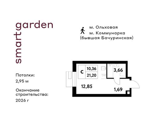 Продажа квартиры-студии 21,2 м², 13/16 этаж