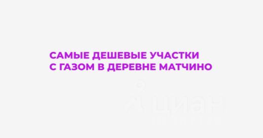 Продажа участка, 6 соток