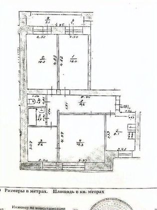 Продажа 4-комнатной квартиры 71,8 м², 8/10 этаж