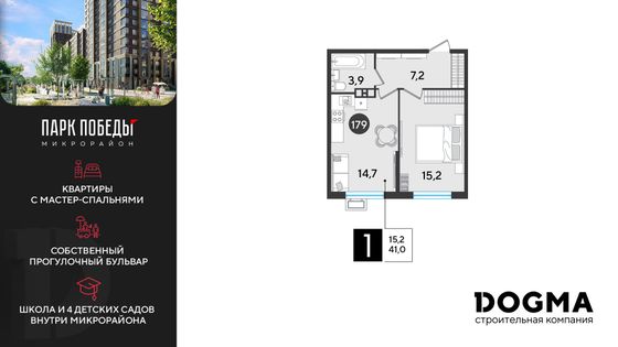 41 м², 1-комн. квартира, 5/9 этаж