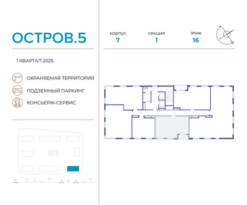 Продажа 2-комнатной квартиры 63,9 м², 16/22 этаж