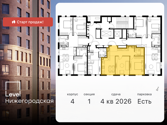 Продажа 2-комнатной квартиры 53,6 м², 10/11 этаж