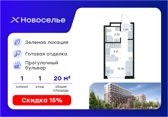 20,8 м², студия, 1/9 этаж