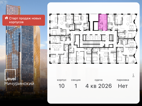 Продажа квартиры-студии 18,5 м², 33/42 этаж