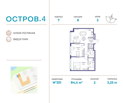 84,4 м², 2-комн. квартира, 3/10 этаж