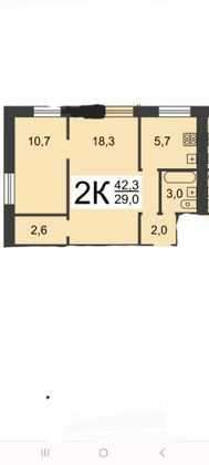 Продажа 2-комнатной квартиры 42,3 м², 1/5 этаж